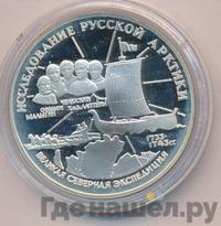 3 рубля 1995 года ЛМД