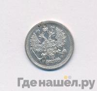 10 копеек 1881 года СПБ НФ