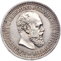 50 копеек 1894 года