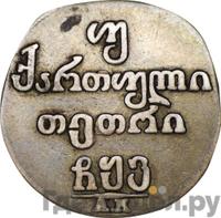 Двойной абаз 1806 года