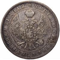 1 рубль 1845 года