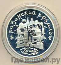 3 рубля 1996 года ММД