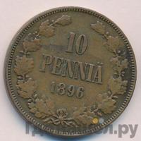10 пенни 1896 года  Для Финляндии