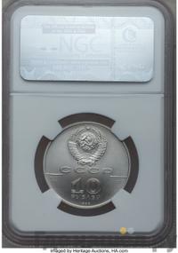 10 рублей 1990 года ЛМД