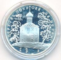 3 рубля 1994 года ЛМД