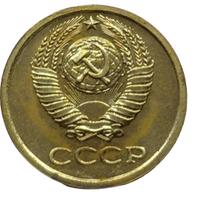1 копейка 1967 года