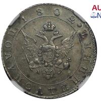 Полуполтинник 1802 года