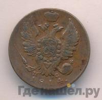 1 копейка 1814 года