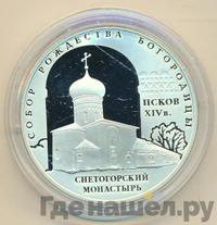 3 рубля 2008 года СПМД