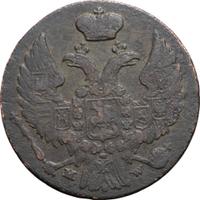 1 грош 1841 года