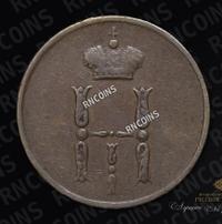 Денежка 1852 года