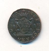 2 копейки 1769 года