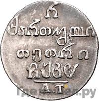 Полуабаз 1828 года АТ Для Грузии