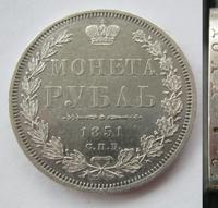 1 рубль 1851 года