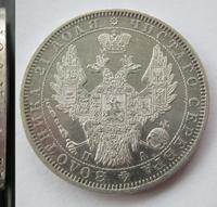 1 рубль 1851 года