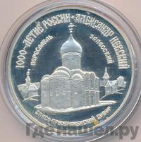 3 рубля 1995 года ММД