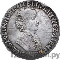 1 рубль 1704 года