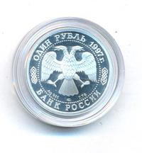 1 рубль 1997 года ЛМД