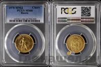 Один червонец 1978 года ММД Сеятель