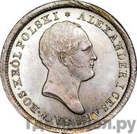 2 злотых 1825 года IВ Для Польши