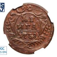 Денга 1738 года