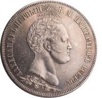 1 1/2 рубля 1839 года