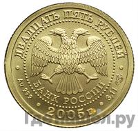 25 рублей 2005 года СПМД