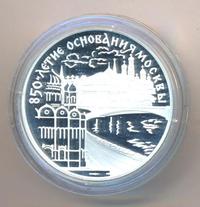 3 рубля 1997 года ЛМД