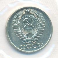 50 копеек 1973 года