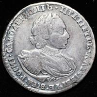 Полтина 1720 года