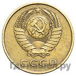 3 копейки 1986 года