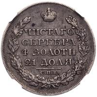 1 рубль 1824 года СПБ ПД