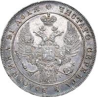 1 рубль 1836 года