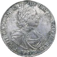 1 рубль 1719 года