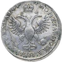 1 рубль 1719 года