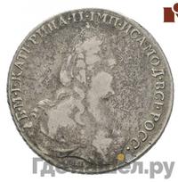 1 рубль 1784 года