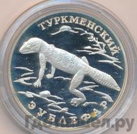 1 рубль 1996 года ЛМД