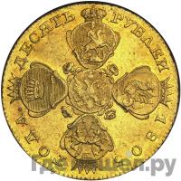 10 рублей 1805 года