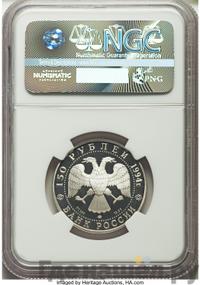 150 рублей 1994 года ЛМД