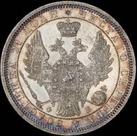 1 рубль 1857 года СПБ ФБ
