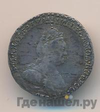 Гривенник 1783 года