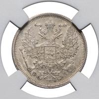 20 копеек 1901 года