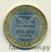 10 рублей 2006 года СПМД