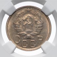 20 копеек 1936 года