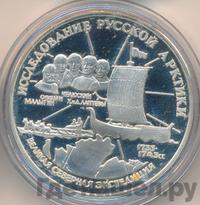 3 рубля 1995 года ЛМД