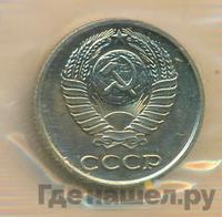 10 копеек 1969 года
