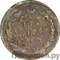 Денга 1764 года