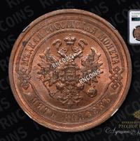 5 копеек 1911 года