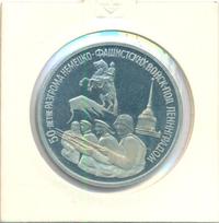 3 рубля 1994 года ЛМД