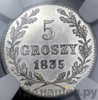 5 грошей 1835 года  Город Краков